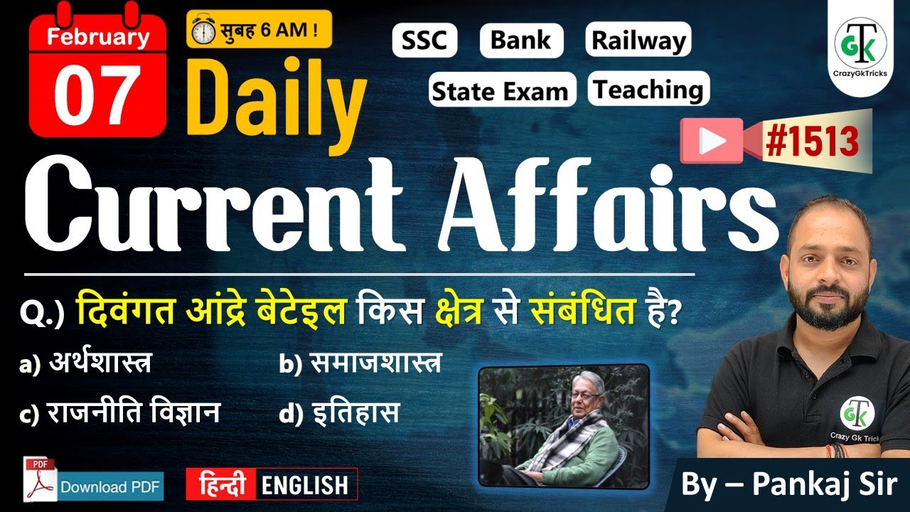 07 February 2026 | Daily Current Affairs | Current Affairs Today | Current News | Crazy Gk Trick