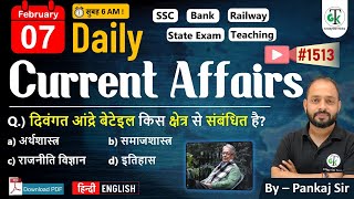 07 February 2026 | Daily Current Affairs | Current Affairs Today | Current News | Crazy Gk Trick screenshot 2