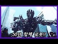 일주일만에 300억을 벌어들인 전설의 인도 SF 로봇 영화(결말포함)