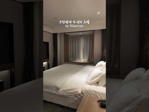 중국 난쉰에서 만나는 가성비 4성급 호텔 추천