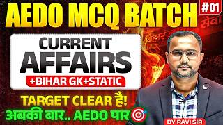 BPSC AEDO 2026 🔥| AEDO CURRENT AFFAIRS MCQ | BPSC AEDO CURRENT AFFAIRS   BIHAR GK MCQ | EDU TERIA