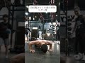 【たったの十回でもやり方だけで激変】自重トレーニング