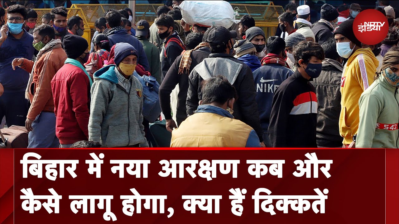 Bihar Caste Reservation Bihar caste reservation