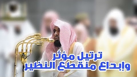 إبداع منقطع النظير وترتيل مؤثر للشيخ عبدالله الجهني من سورة الدخان ليلة 24 رمضان 1439هـ