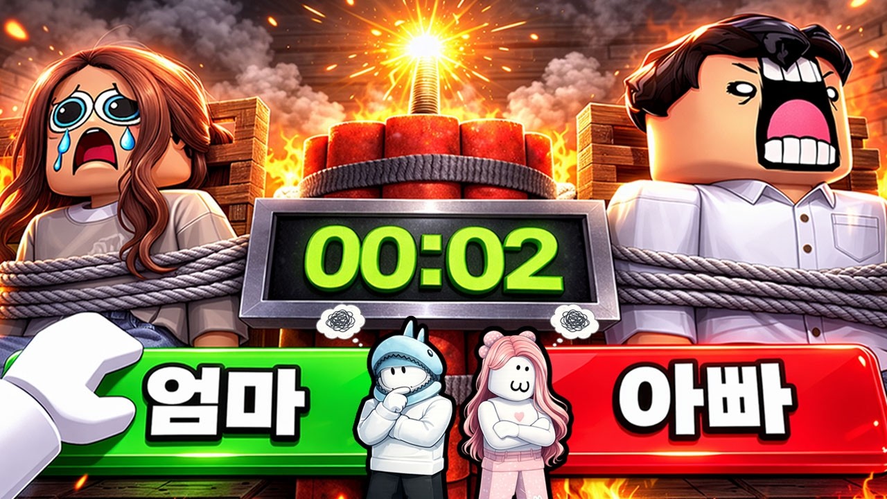 [로블록스] 반드시 하나만 선택해야 해요!! (Would You Rather But It Happens) - 민또 경또 -