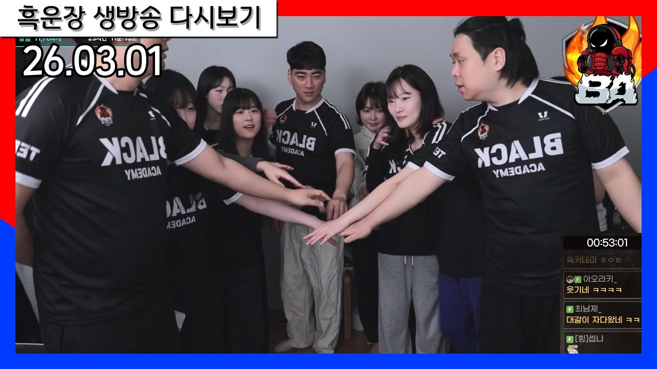 26.03.01 생방송 풀버전(정선숲퍼컵 vs 씨나인)