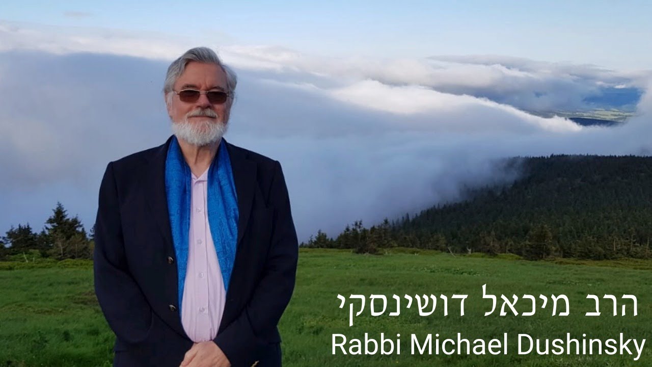 מיכאל דושינסקי