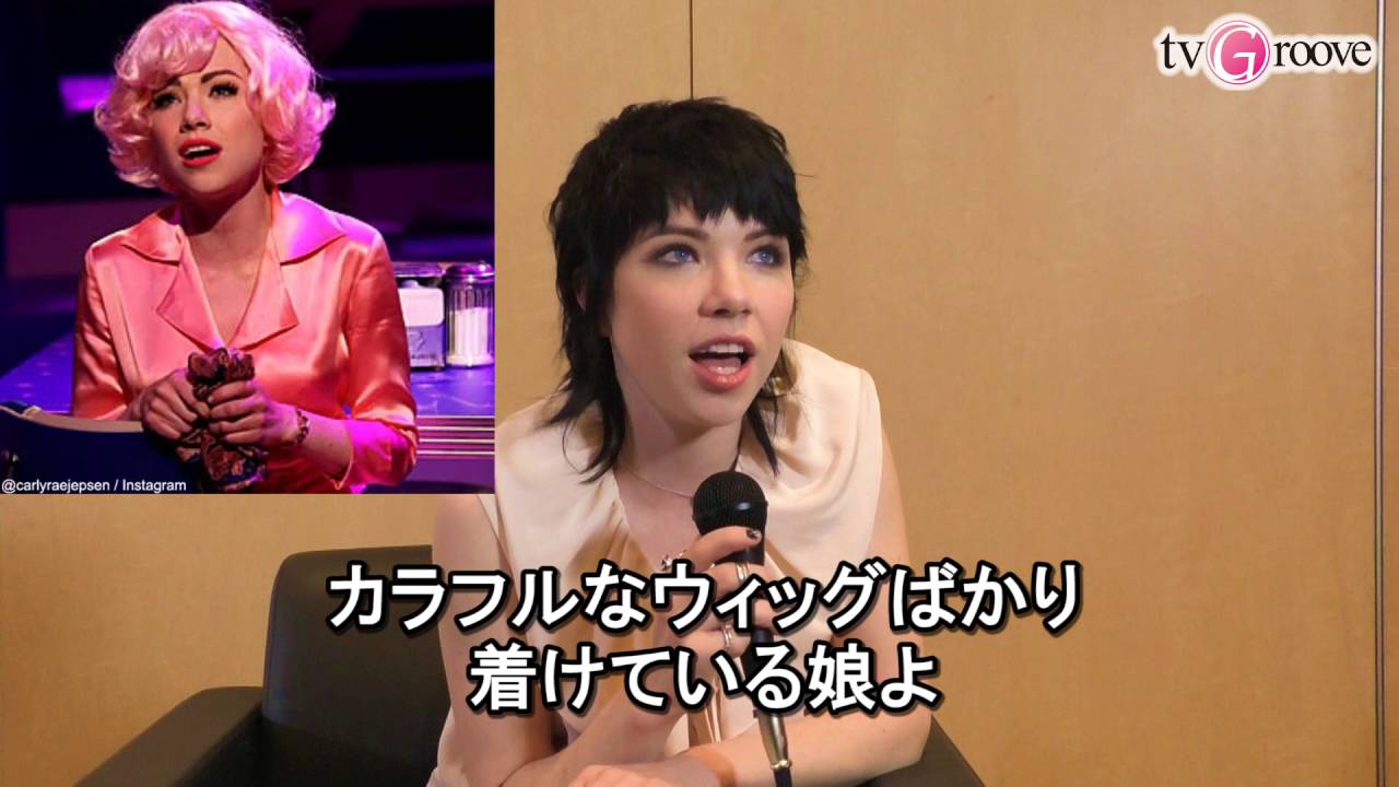 Carly Rae Jepsen Interview In Japan カーリー レイ ジェプセン 来日インタビュー 日本への移住を決意 Youtube
