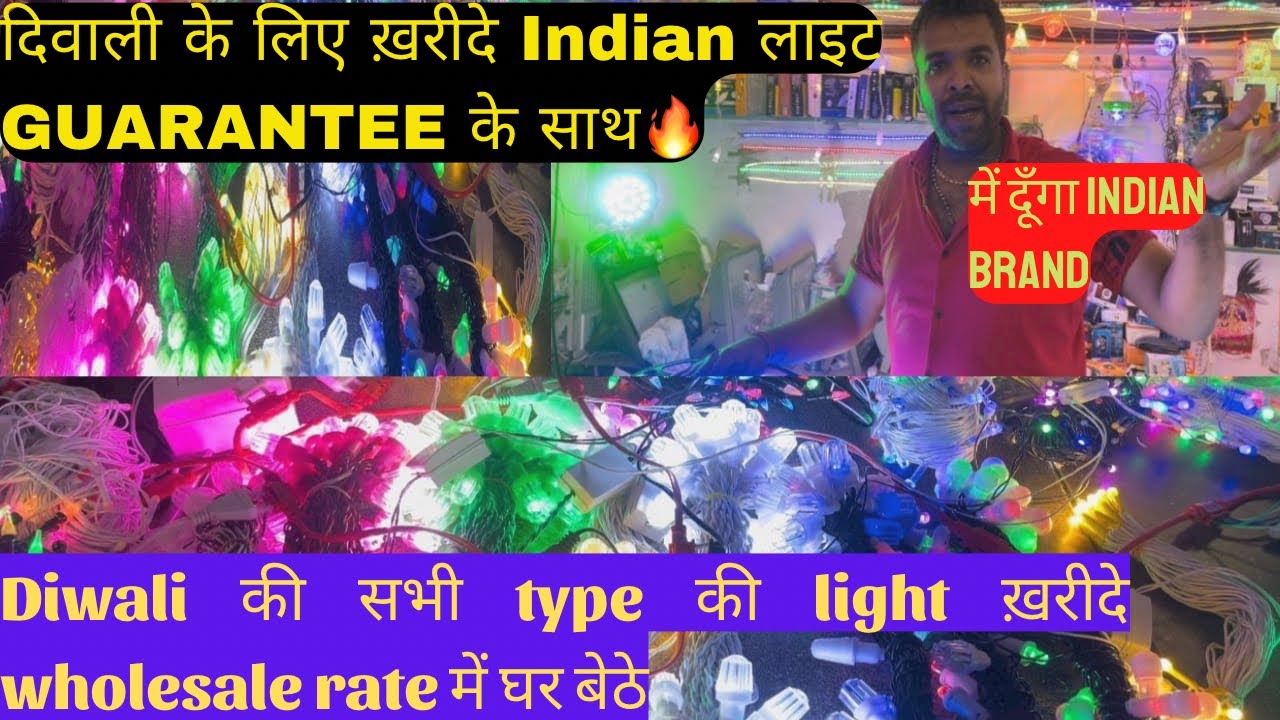 🇮🇳made in india Diwali light market in Ahmedabad, दिवाली लाइट॥All types