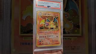 Charizard first edition #pokemon gree graded 💀