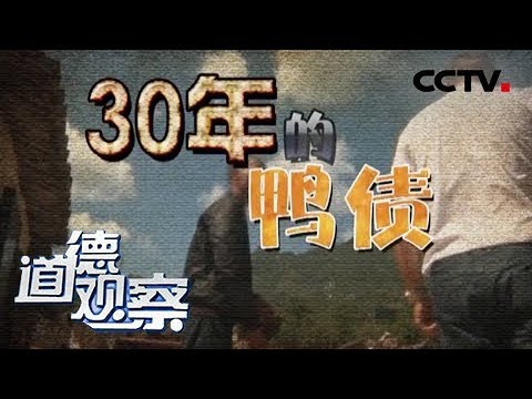 《道德观察(日播版)》丈夫为了救被困传销组织的妻子被殴打致残 妻子最后还要求离婚！20210108  CCTV社会与法