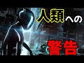 タイムトラベラーからの警告と見えない力の干渉