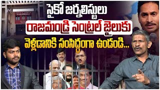 ఆ జర్నలిస్టులంతా జైలుకే! Madhusudhana Reddy on Paid Journalists | YS Jagan | Chandrababu | Leo News