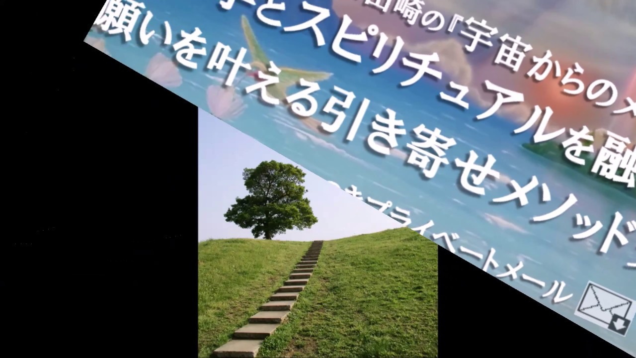 引き寄せの法則 電撃結婚 交際