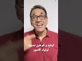 الصبلاي ليست بتاعت ليشع و كوهين