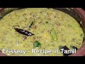 Sadya special erissery  recipe in tamil  vegetarian side dish