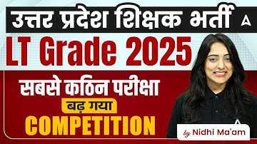 UP LT Grade New Vacancy 2025 | LT Grade 2025 सबसे कठिन परीक्षा | क्यों बढ़ गया Competition इस बार?
