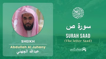 Quran 38   Surah Saad سورة ص   Sheikh Abdullah Al Juhany - With English Translation