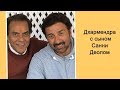 Ð¢Ð°Ð¸Ð½ÑÑ‚Ð²ÐµÐ½Ð½Ñ‹Ð¹ Ð±Ñ€Ð°Ðº Ð¡Ð°Ð½Ð½Ð¸ Ð”ÐµÐ¾Ð»Ð°