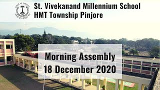 Online Morning School Assembly Prayer |Thoughts in Hindi & English | 18 December 2020