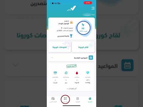 خدمة البحث عن الدواء في الصيدليات أفضل طريقة للتحقق من توفر الدواء في أقرب الصيدليات