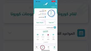 خدمة البحث عن الدواء في الصيدليات - أفضل طريقة للتحقق من توفر الدواء في أقرب الصيدليات screenshot 4