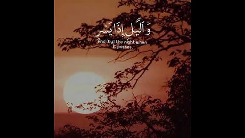 سورة الفجر ، احمد العجمي