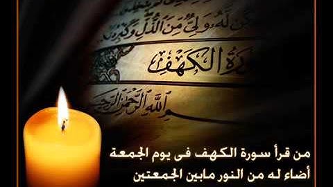 اروع تلاوة واجملها   سورة الكهف   عبدالعزيز الزهراني
