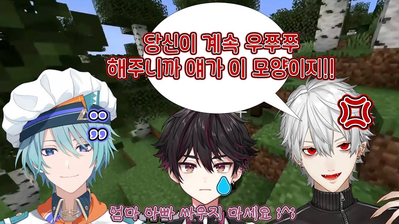 [니지산지/쿠즈하/소마/트라우트/마크] 콩가루 집안 소마네 가족