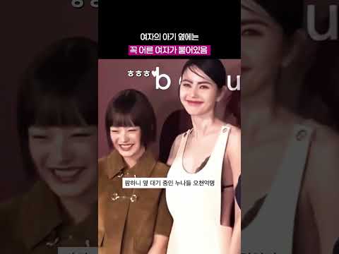 누나들이 지켜주고 싶은 여자 1위 thumbnail