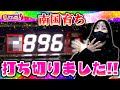 【最速アップ】結果発表〜!ロングフリーズを引いた台の結末がすごい事になりました!!【リノスロ特別編 後半】【橘リノ】