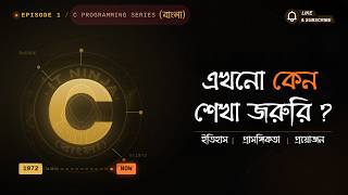 C Programming Full Course in Bangla - Episode 1 | History, Uses &amp; Benefits