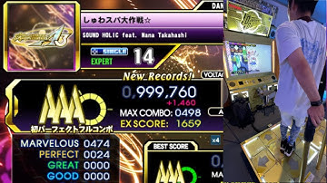 【DDR A3】しゅわスパ大作戦☆(Expert 14)