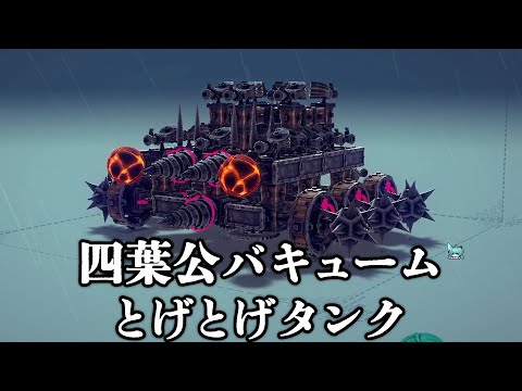 空を飛んで爆散ロケット系Vtuberとしての威厳を取り戻す【Bisege】