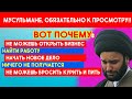 Пророк Сказал, почему Не получается довести ДЕЛО до Конца! Хадисы Пророка о СГЛАЗЕ и Зависти