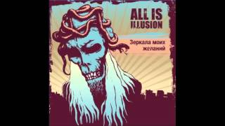 All Is Illusion - Пустой (28.02.2013)