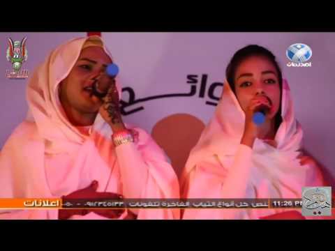 أنا بيك سعادتي مؤكدة مجموعة كورال الأحفاد ليلة الشاعر عبدالرحمن الريح مهرجان الحقيبة 2017م