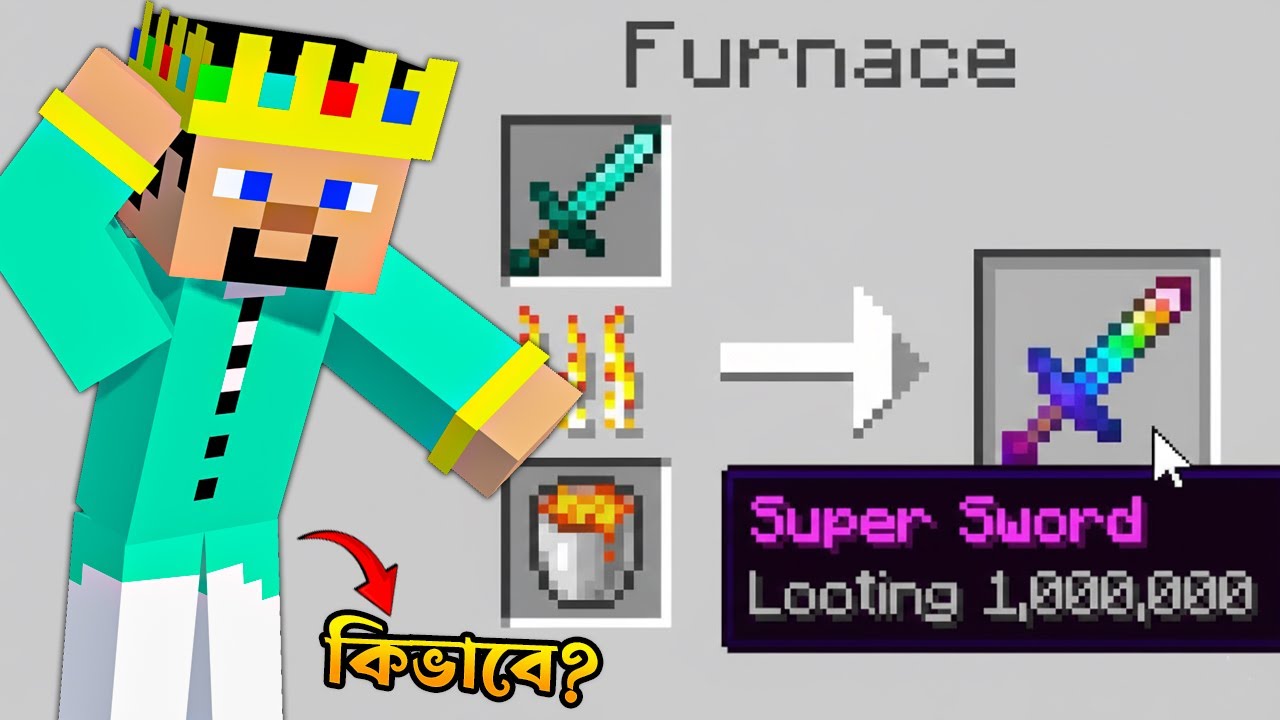 MINECRAFT কিন্তু smelting Furnace OP আইটেম দিবে🤯
