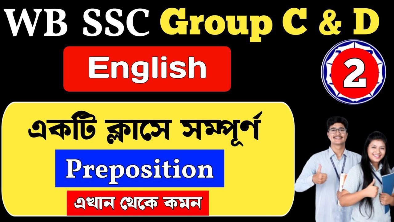 wbssc group c english class | Preposition | wbssc group c english practice set | Class 2