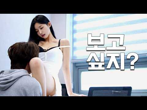 What happens when the prettiest girl in the major shows her underwear to a nerd