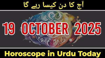 19 October 2025 aaj ka din kaisa rahega - horoscope in urdu today - horoscope for today -aj Ka din