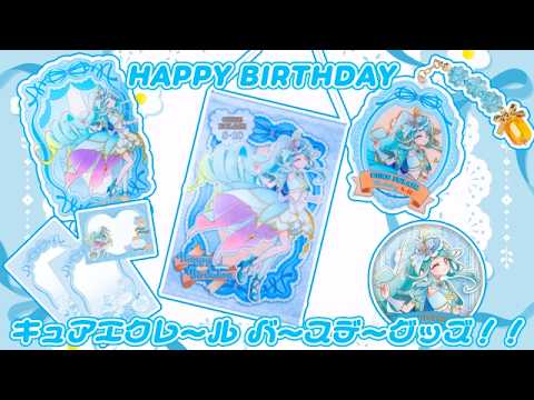 名探偵プリキュア！】8月はくれあさんのバースデー！！キュア
