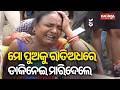 ମୋ ପୁଅକୁ ରାତିଅଧରେ ଡାକିନେଇ ମାରିଦେଲେ: ମୃତ ଯୁବକ ପ୍ରଭାତ ବେହେରାଙ୍କ ମାଆ || Kalinga TV