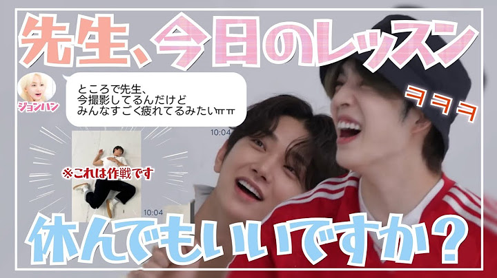 【SEVENTEEN/セブチ】「レッスン中止」を賭けた、先生へのアピール合戦が面白すぎるᴡ