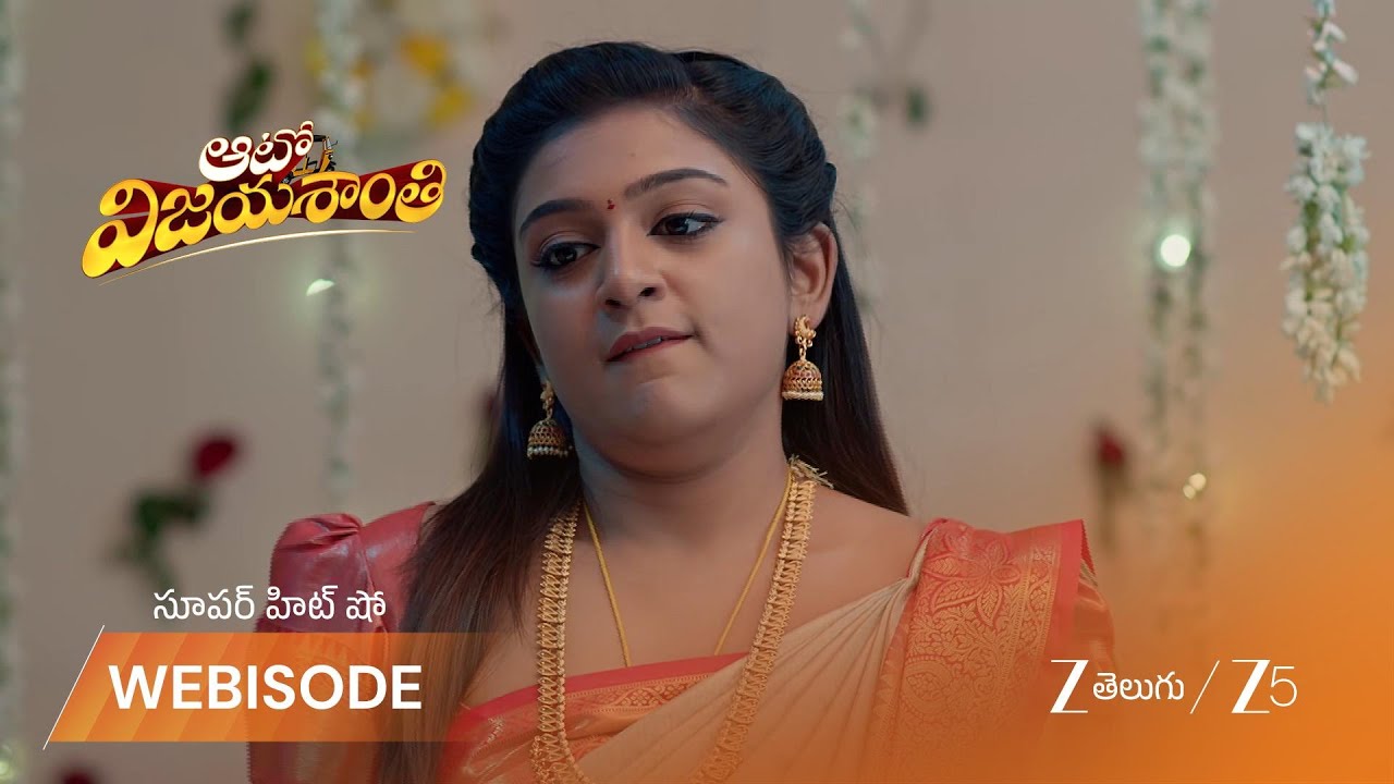 AUTO VIJAYASHANTI | మొదటి రాత్రి విజయశాంతి అసలు రూపం చూసిన చిరంజీవి