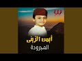 El Magroda 2 المجرودة 2