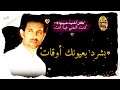 شو بحس بامان شادي اسود