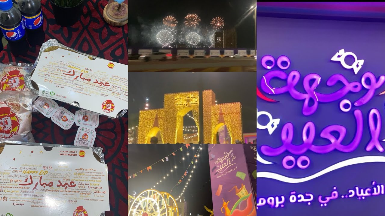 2nd Day Eid Jeddah Art Promenade Eid celebration fireworks 2024