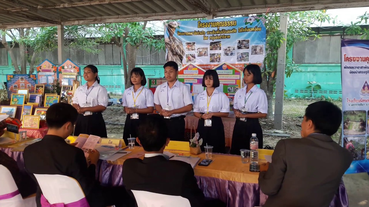 โครงงานคุณธรรม โรงเรียนเทพาลัย สพม.31