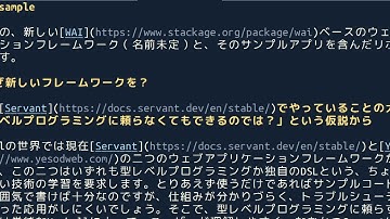 Haskellによるライブコーディング #0 テスト配信